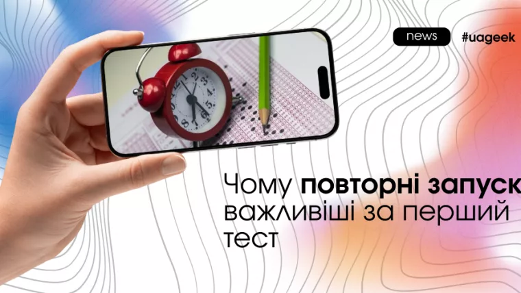 Чому повторні запуски реклами ефективніші за ідеальний перший тест