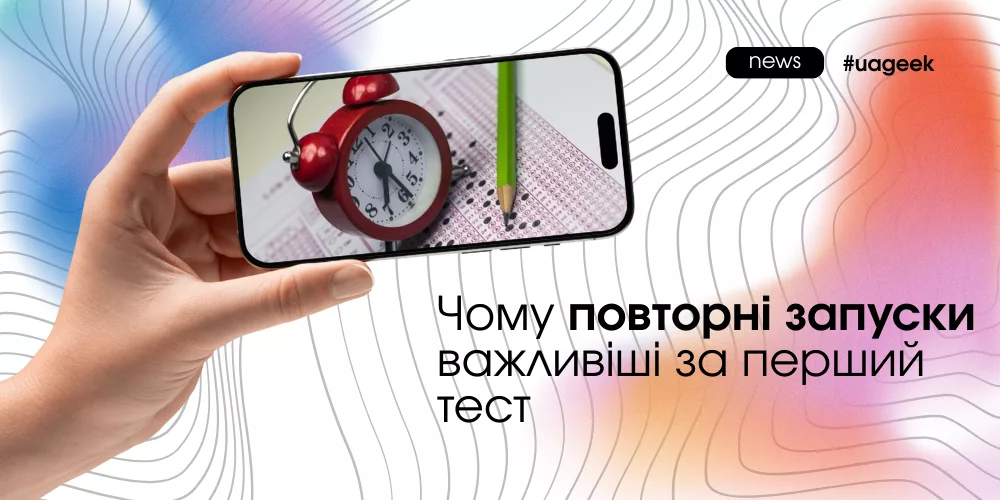 Чому повторні запуски реклами ефективніші за ідеальний перший тест