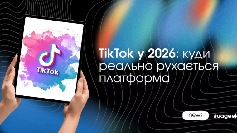 TikTok у 2026 як перформанс-платформа