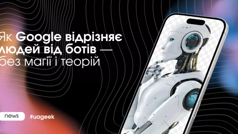 Google дивиться не на IP, а на поведінку