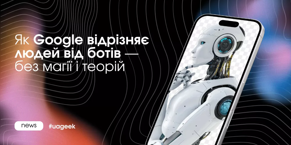 Google дивиться не на IP, а на поведінку