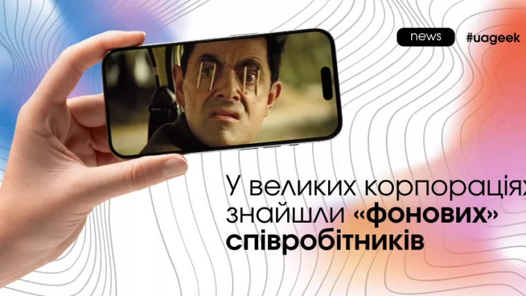 Коли робота є, а результату — ні