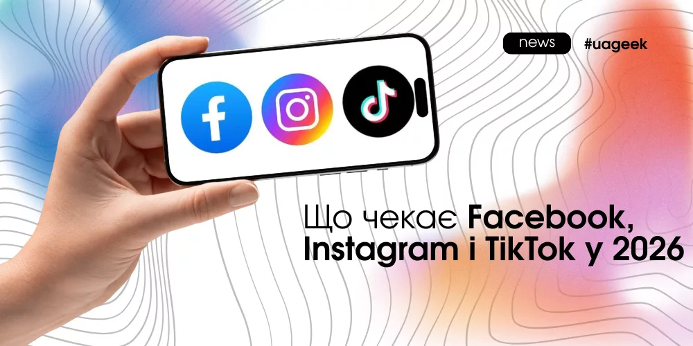 Facebook Instagram TikTok у 2026 році