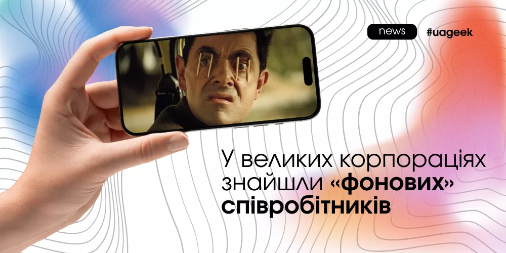 Коли робота є, а результату — ні