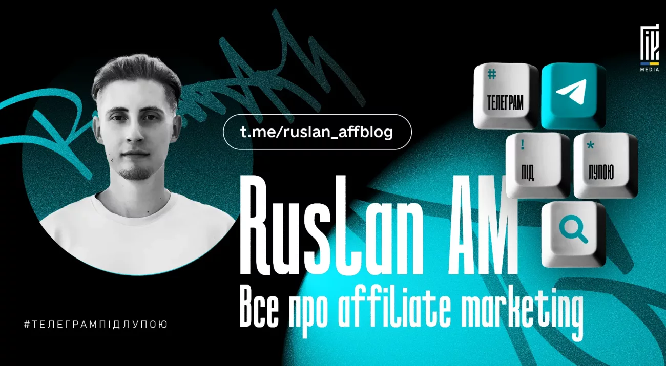 Ruslan AM — канал про affiliate marketing та арбітраж трафіку з кейсами і ГЕО