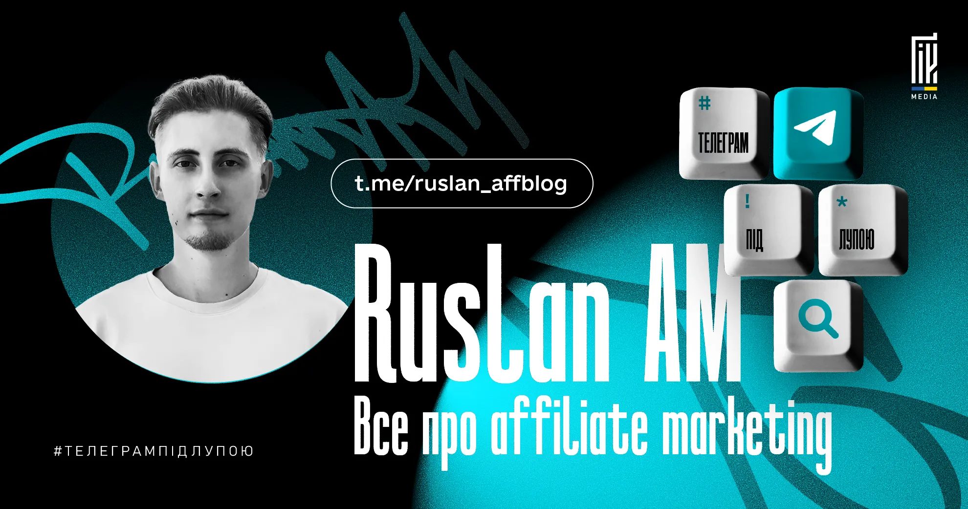 Ruslan AM — канал про affiliate marketing та арбітраж трафіку з кейсами і ГЕО