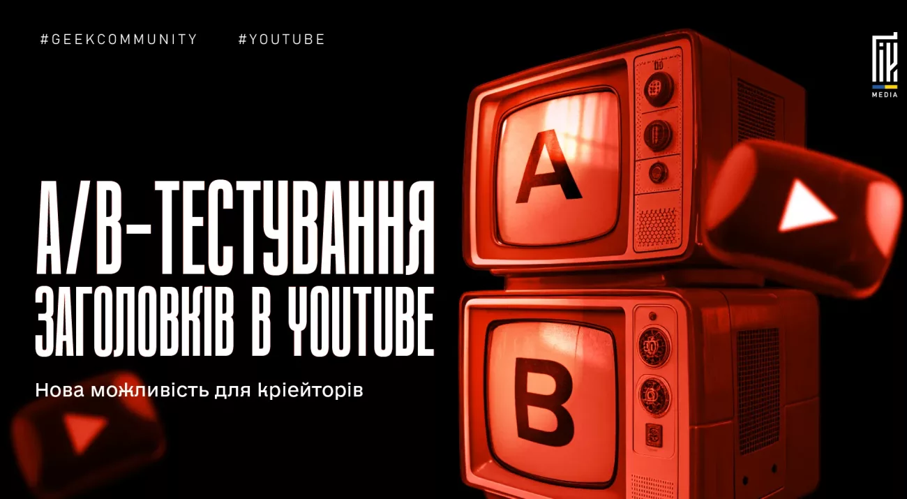 A/B тестування заголовків YouTube для збільшення CTR і переглядів