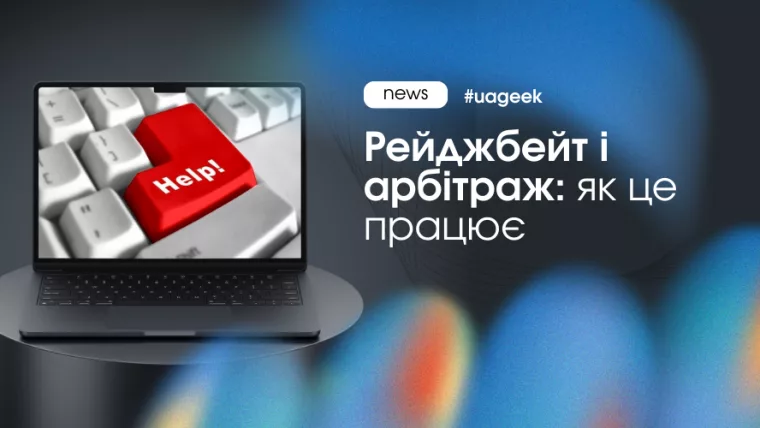 Як провокаційний контент допомагає тестувати ринок
