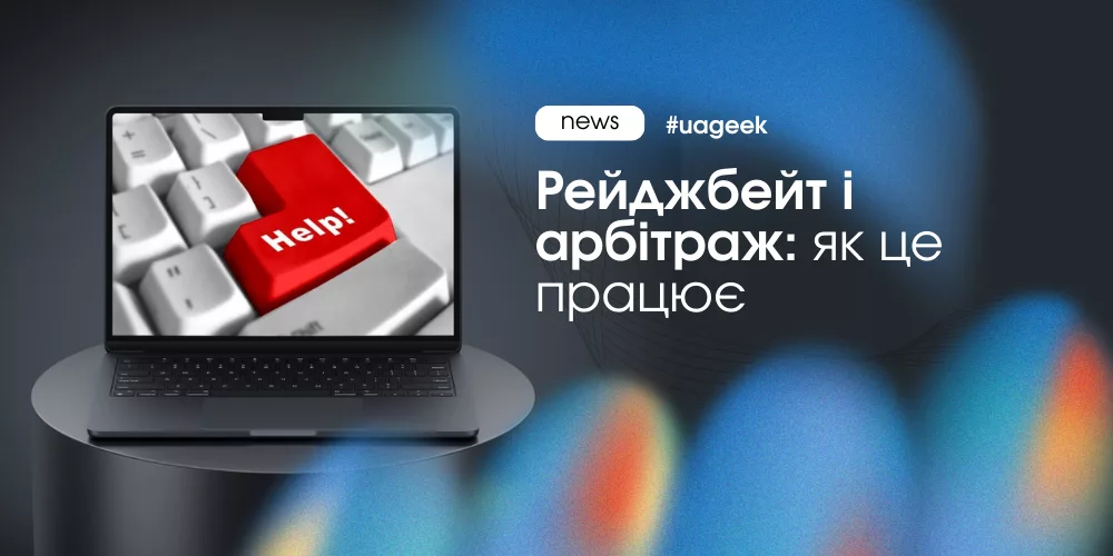 Як провокаційний контент допомагає тестувати ринок