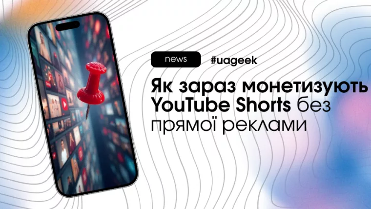 Монетизація YouTube Shorts через стікери та банери без прямої реклами