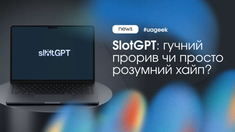 SlotGPT від Stake — AI-генерація слотів із фіксованим RTP 96% та кастомізацією геймплею