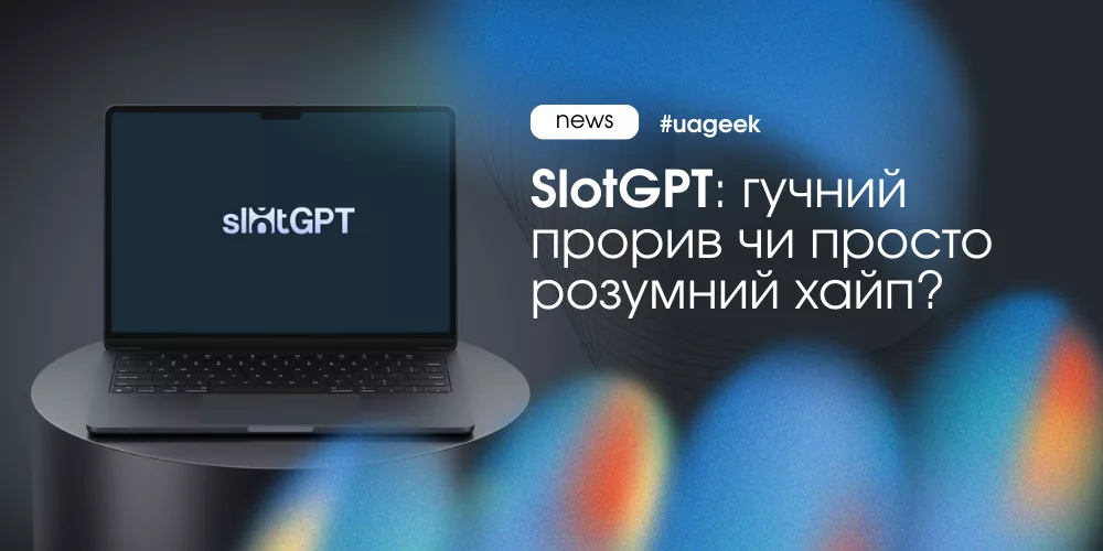 SlotGPT від Stake — AI-генерація слотів із фіксованим RTP 96% та кастомізацією геймплею