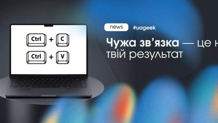Копія ≠ прибуток