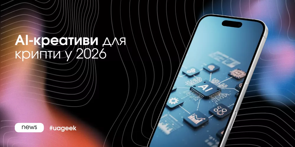 AI замінює продакшн у крипті?