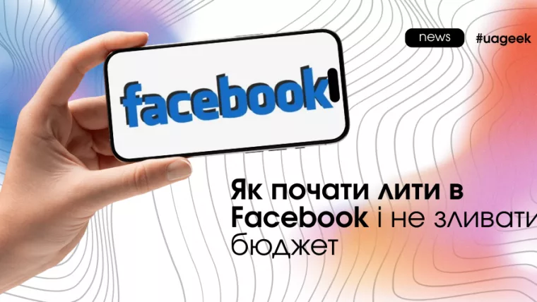 Контроль, прогрів і аналітика = стабільний результат