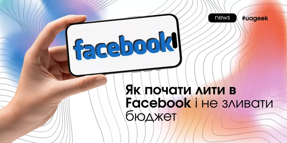 Контроль, прогрів і аналітика = стабільний результат