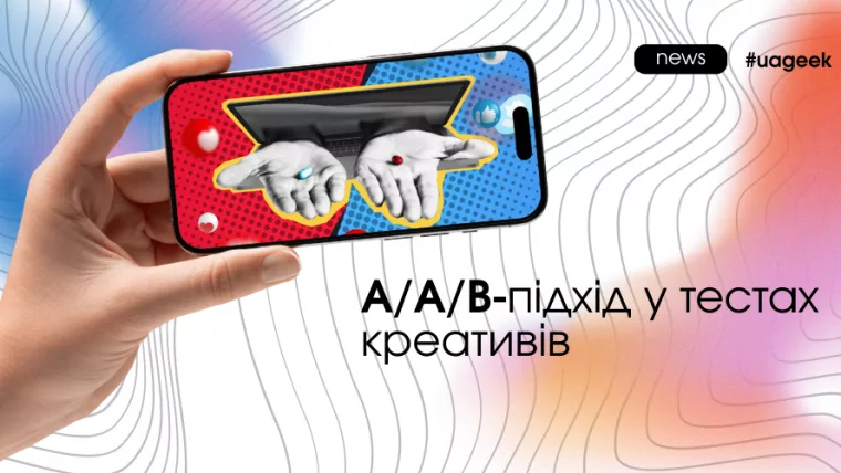 Як перестати вірити випадковим цифрам