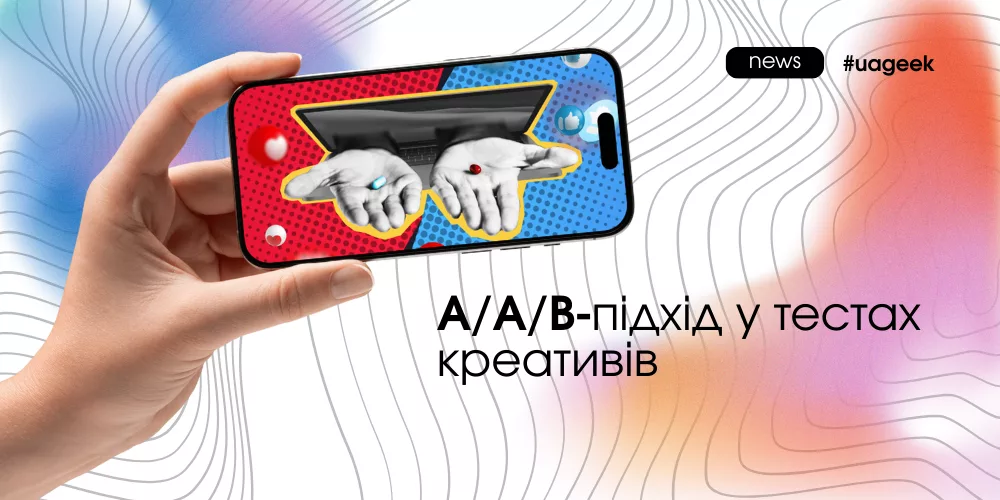 Як перестати вірити випадковим цифрам