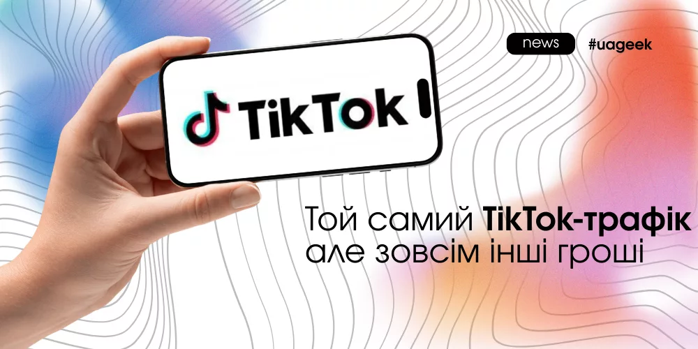 TikTok-трафік у 2026 році та модель TikTok + OnlyFans з фокусом на LTV і довгострокову монетизацію
