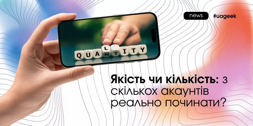 1 акаунт краще за 10 слабких?