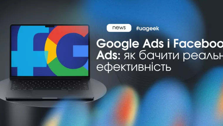 Чому цифри не збігаються
