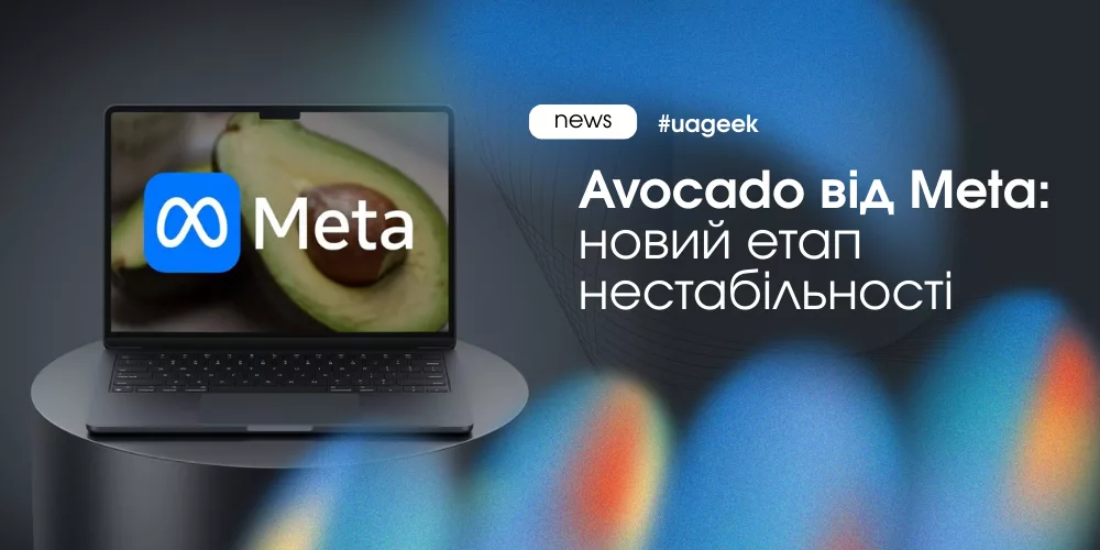 Avocado від Meta як новий алгоритм що впливає на аукціон реклами і нестабільність Meta Ads