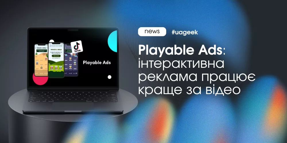 Playable Ads як формат інтерактивної реклами що підвищує залучення і якість трафіку