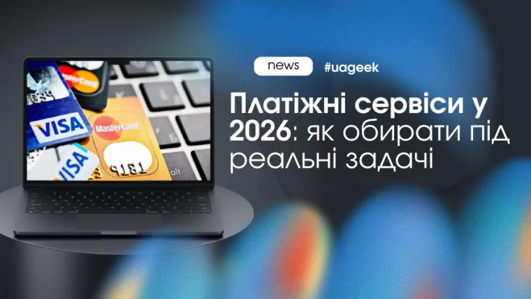 Білінг вирішує більше, ніж здається
