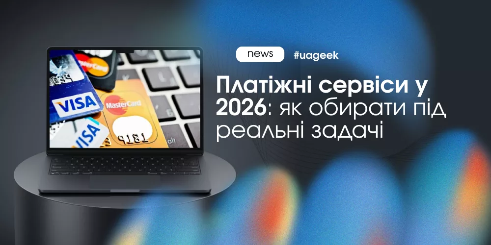 Білінг вирішує більше, ніж здається