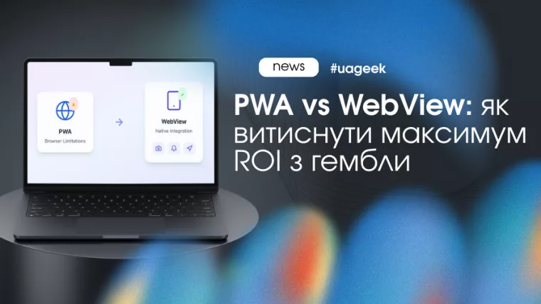 Чому гемблінг переходить на PWA
