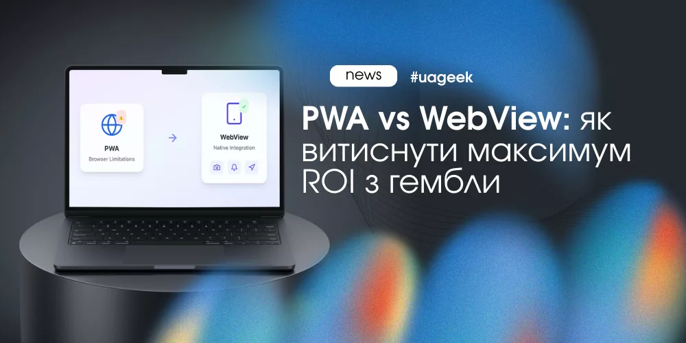 Чому гемблінг переходить на PWA