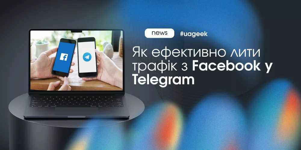 Facebook → Telegram