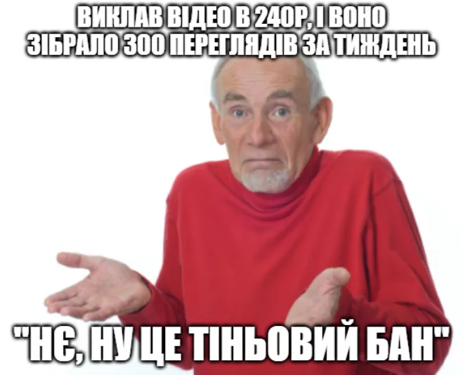 Meme about a TikTok shadowban