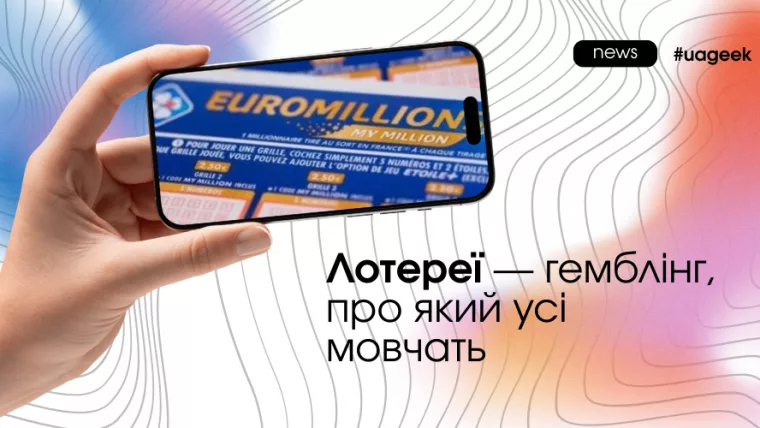 Гемблінг без шуму