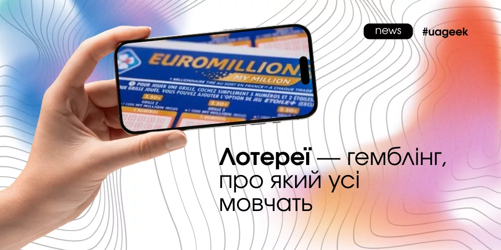Гемблінг без шуму