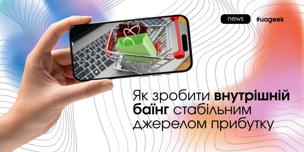 Система внутрішнього баїнгу