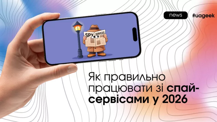 Як правильно використовувати spy-сервіси для аналізу рекламних креативів у 2026 році