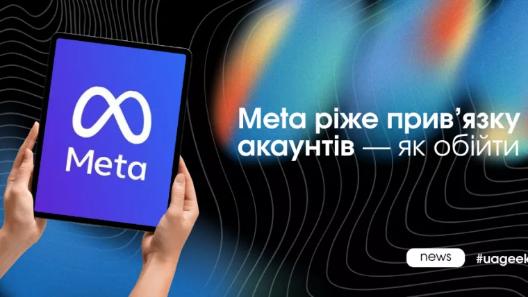 Meta Business Manager помилки доступи акаунти