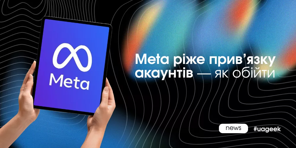 Meta Business Manager помилки доступи акаунти