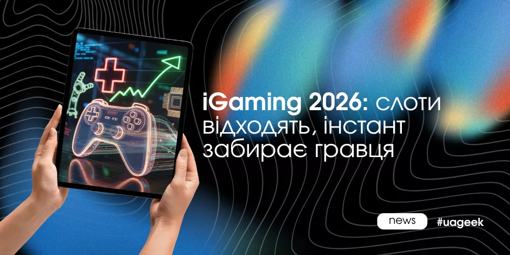 iGaming 2026 тренд на instant-ігри замість слотів та зміна поведінки гравця