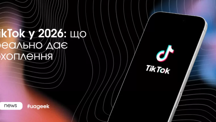 як отримати охоплення в TikTok у 2026 алгоритм просування відео