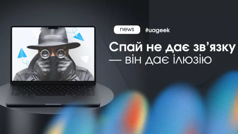 спай сервіси арбітраж чому не працюють