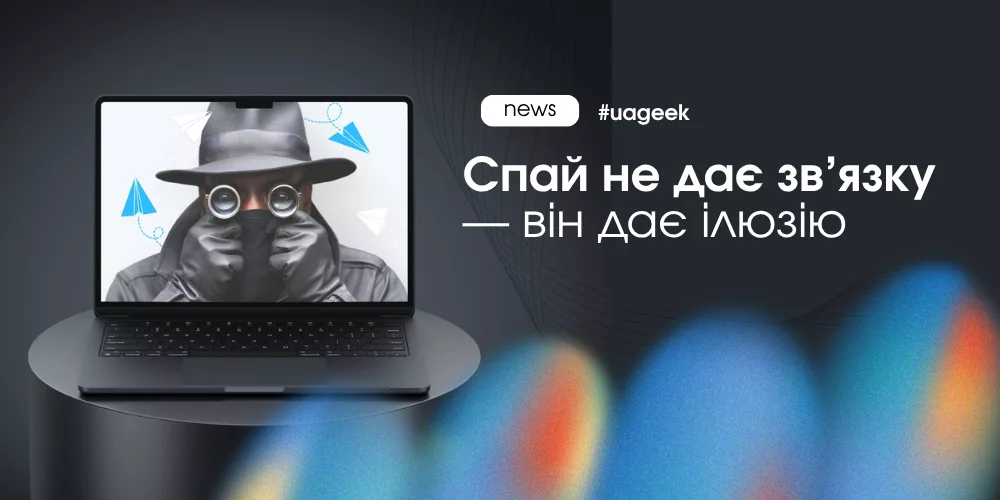 спай сервіси арбітраж чому не працюють