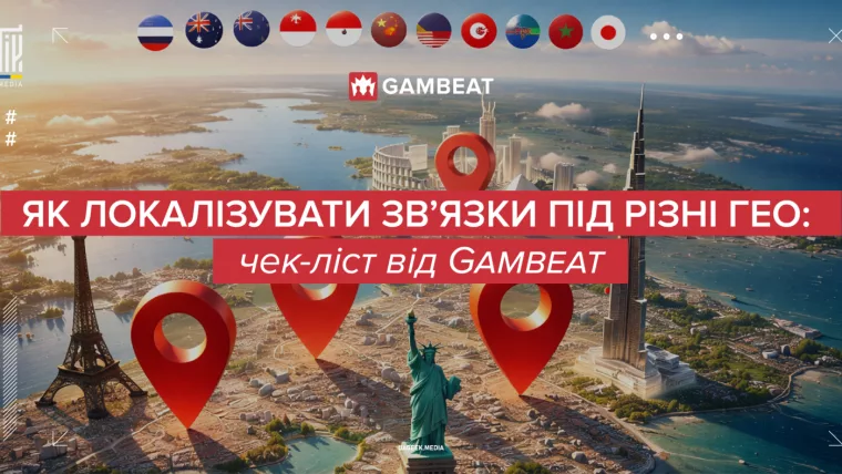 локалізація креативів під різні GEO арбітраж