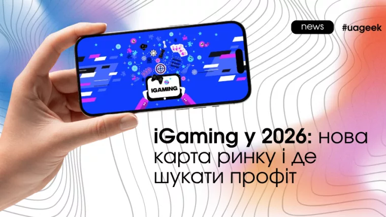 iGaming ринок 2026 GEO карта трафік