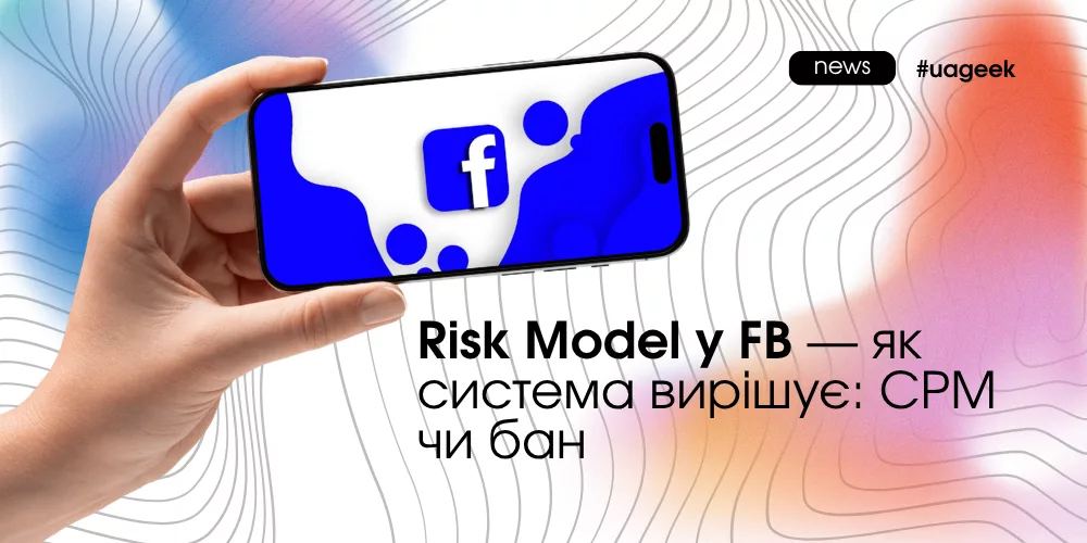 Risk Model Facebook як працює бан або CPM