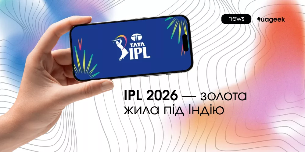 IPL 2026 як джерело трафіку в Індії для беттингу та арбітражу