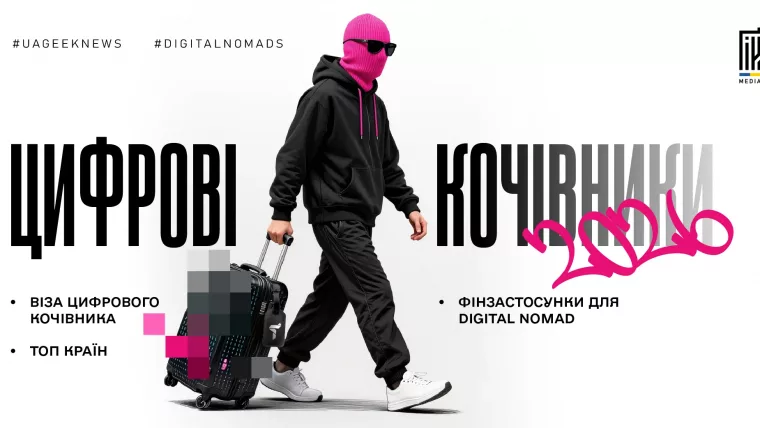 Цифровий кочівник працює за ноутбуком у подорожі з Digital Nomad Visa та Trustee Plus