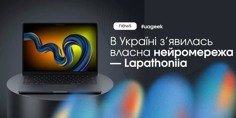 Нейромережа Lapathoniia — українська AI-модель на базі De Novo