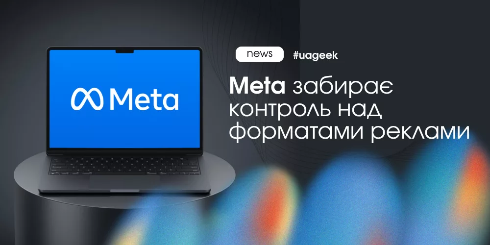 Meta Format Display Options автоматизація форматів реклами